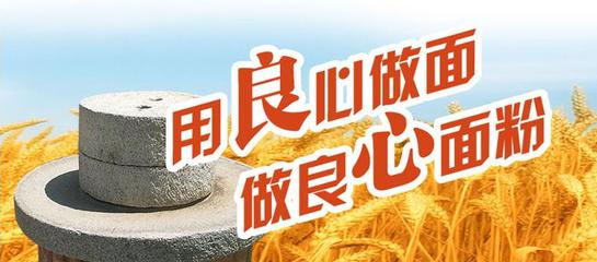 冬天面粉的儲存方式，金麥香面粉給您介紹